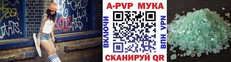 где купить наркоту дарк нет официальный сайт Alpha PVP Crystall Партизанск кракен как войти