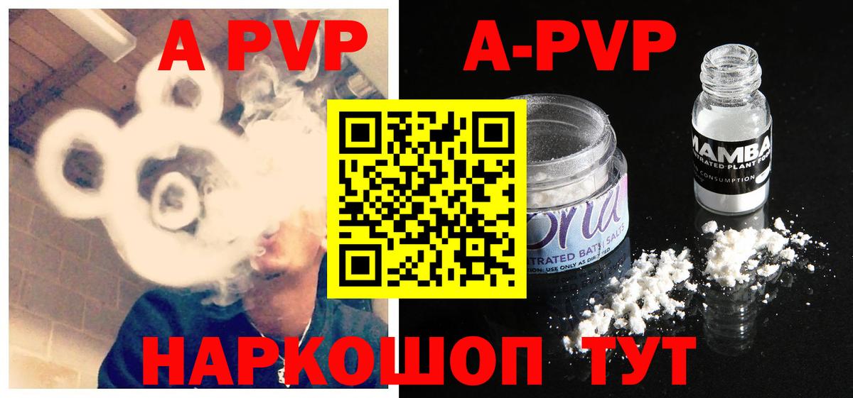 Alpha PVP кристаллы  Alfa_PVP Соль  Вход с VPN  A-PVP VHQ  Партизанск 