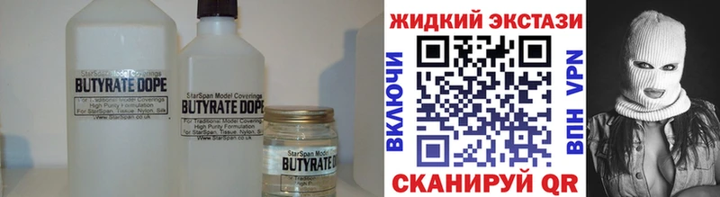 Бутират 1.4BDO  магазин  наркотиков  Партизанск 