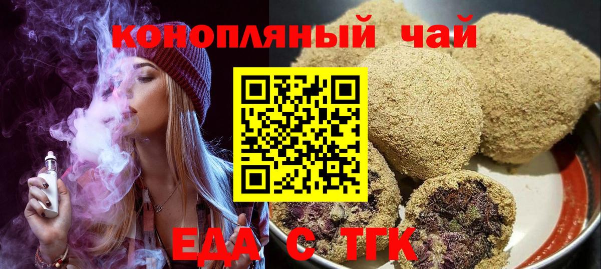 Canna-Cookies марихуана Партизанск