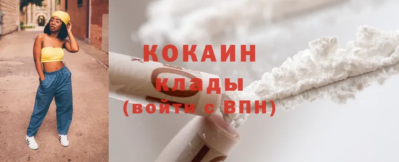 Cocaine 99%  Партизанск 