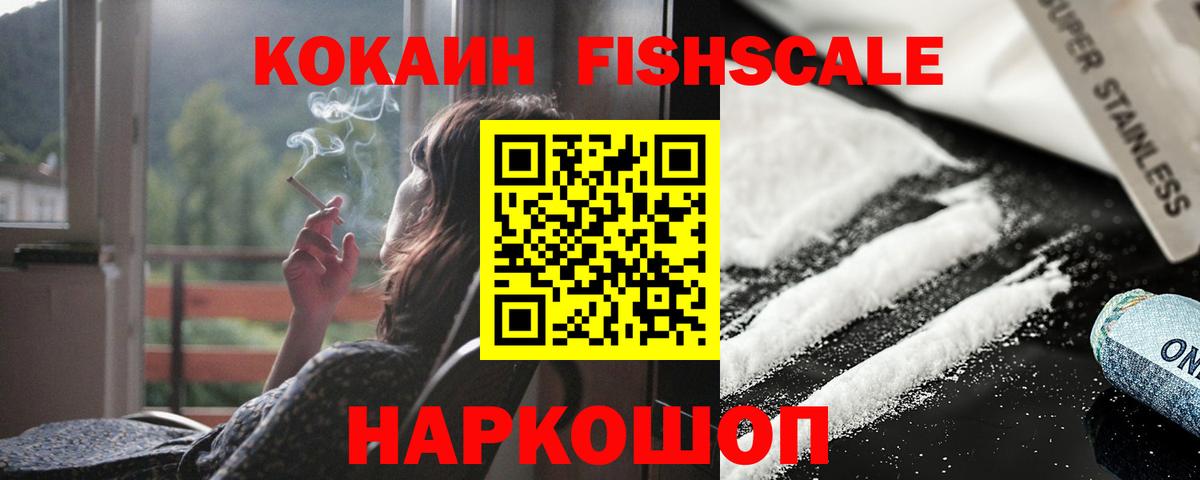 Cocaine Боливия  Вход с VPN  Партизанск  КОКАИН  Cocaine Columbia 