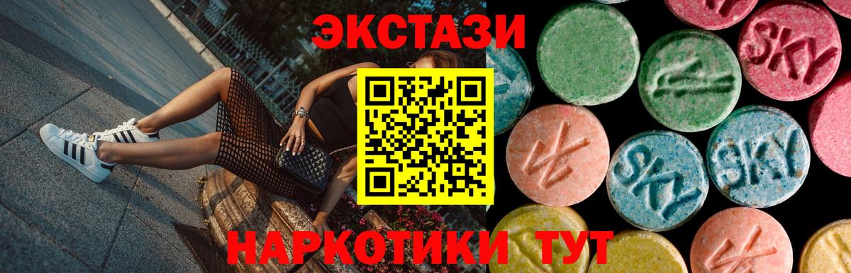 Ecstasy Philipp Plein  Экстази  блэк спрут вход  Вход с VPN  Экстази DUBAI  Партизанск 