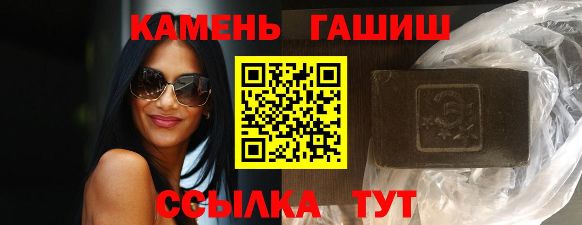 Партизанск  ГАШ hashish  ГАШ Premium  закладки  Вход с VPN  Гашиш 