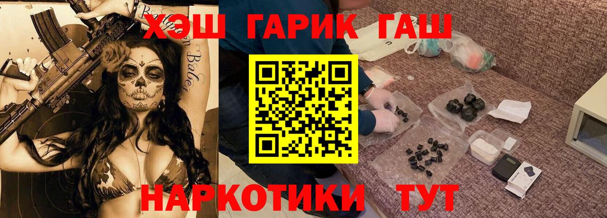 Гашиш хэш Партизанск