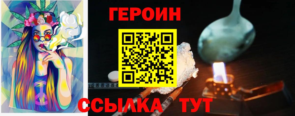 Партизанск  Героин VHQ  Вход с VPN 