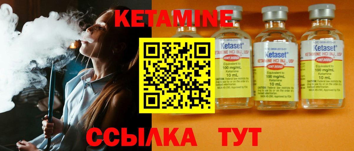 Партизанск  Кетамин VHQ  Вход с VPN  КЕТАМИН VHQ 