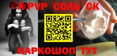 соль курить ск Ипатово