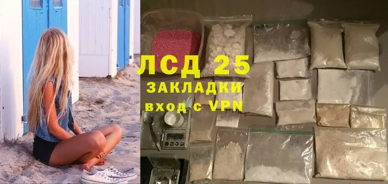 LSD-25 экстази кислота  где купить наркоту  darknet как зайти  Партизанск  KRAKEN ССЫЛКА 