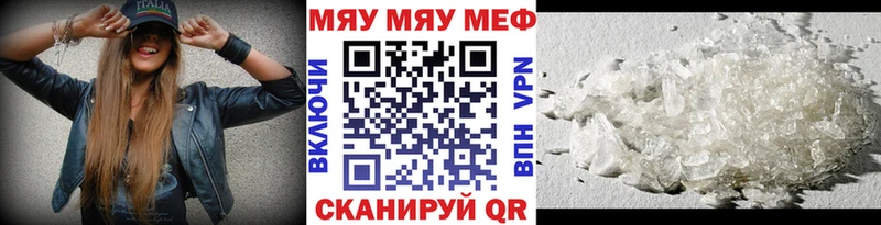 MEGA tor  Партизанск  Мефедрон мука  цена  