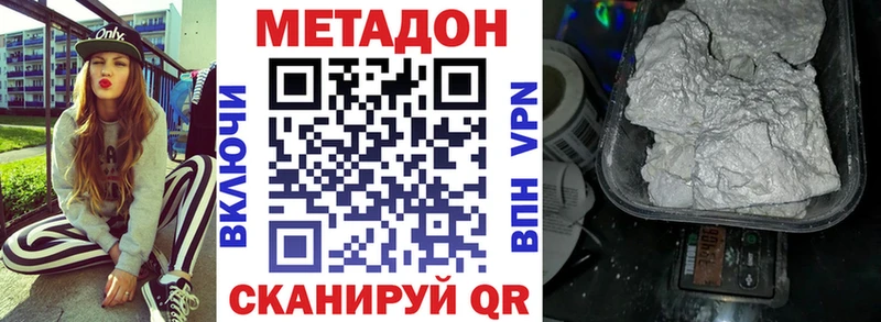 Метадон белоснежный Партизанск