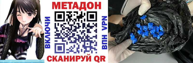 Метадон methadone KRAKEN как зайти Партизанск сколько стоит
