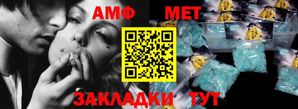 МЕТАМФЕТАМИН кристалл  МЕТАМФЕТАМИН кристалл  Вход с VPN  Партизанск 