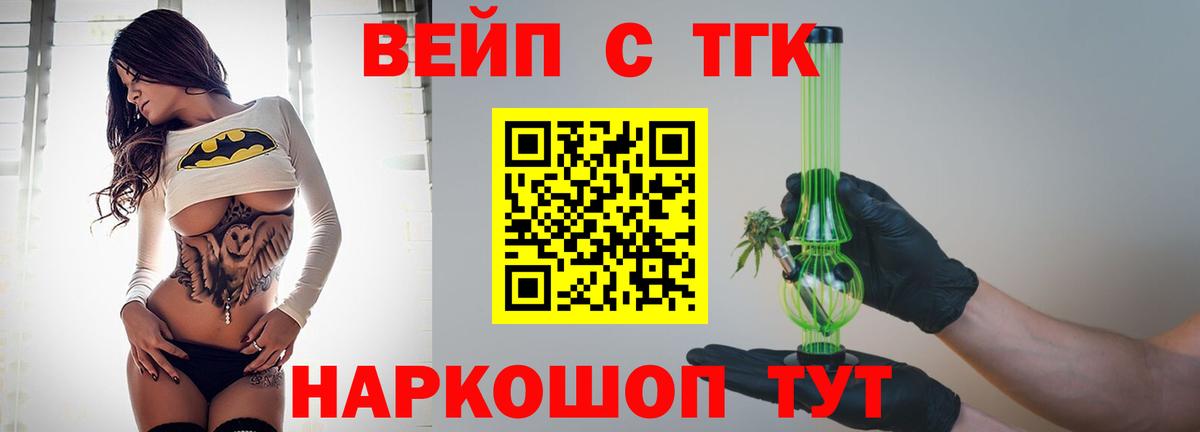 купить   ТГК Wax  Партизанск  Вход с VPN  Дистиллят ТГК Wax 