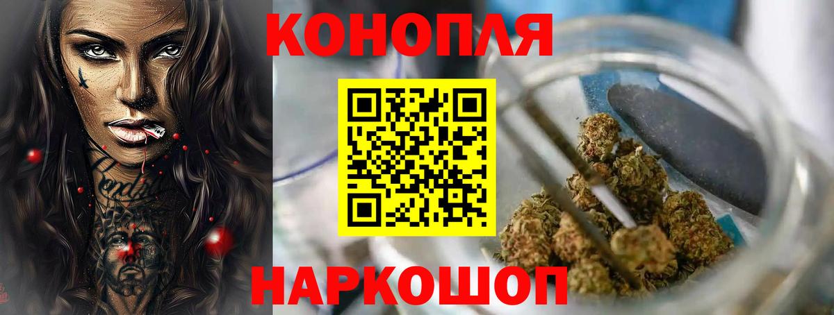 Канабис Ganja  Бошки марихуана марихуана  Партизанск  Конопля White Widow  Вход с VPN 
